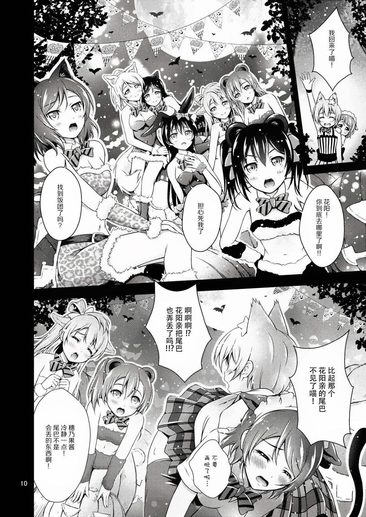 11