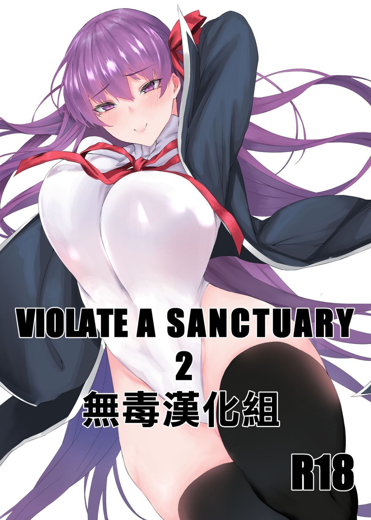 VIOLATE_A_SANCTUARY2_001_