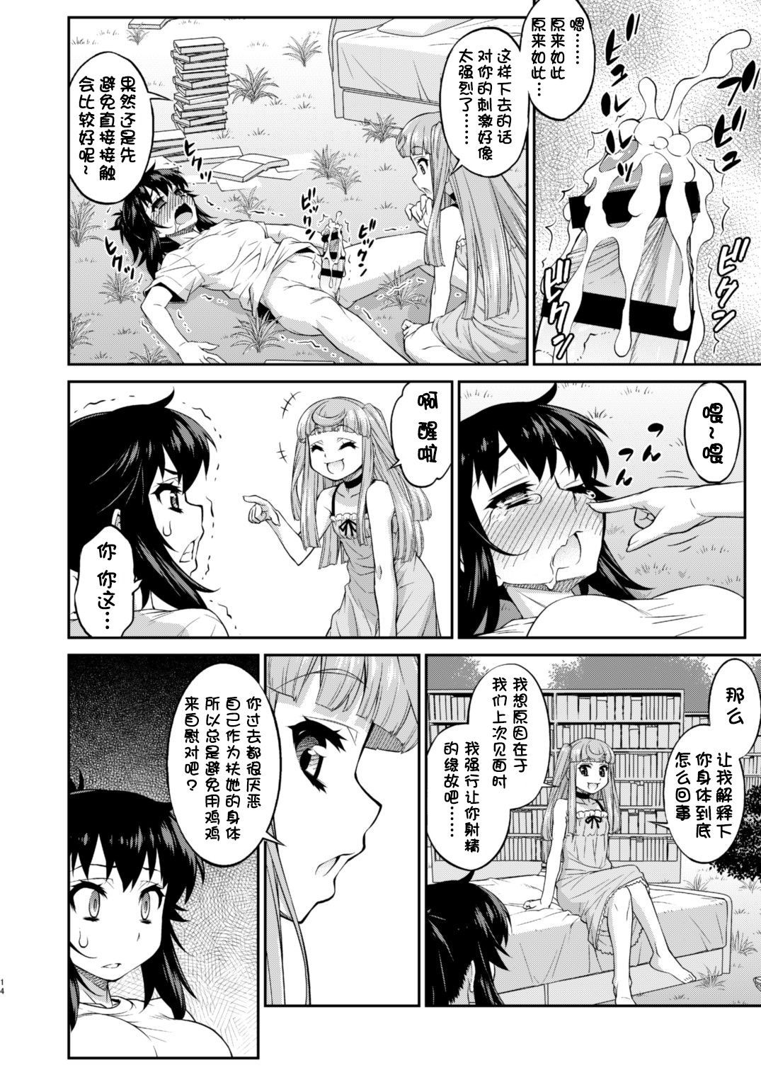 14