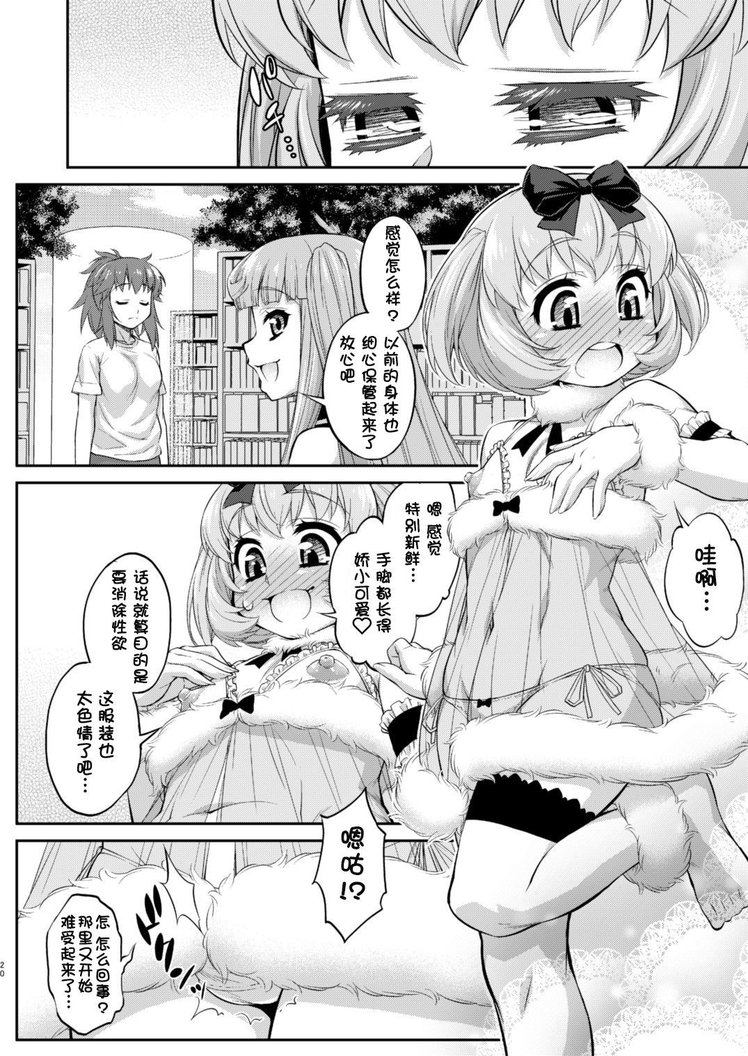 20