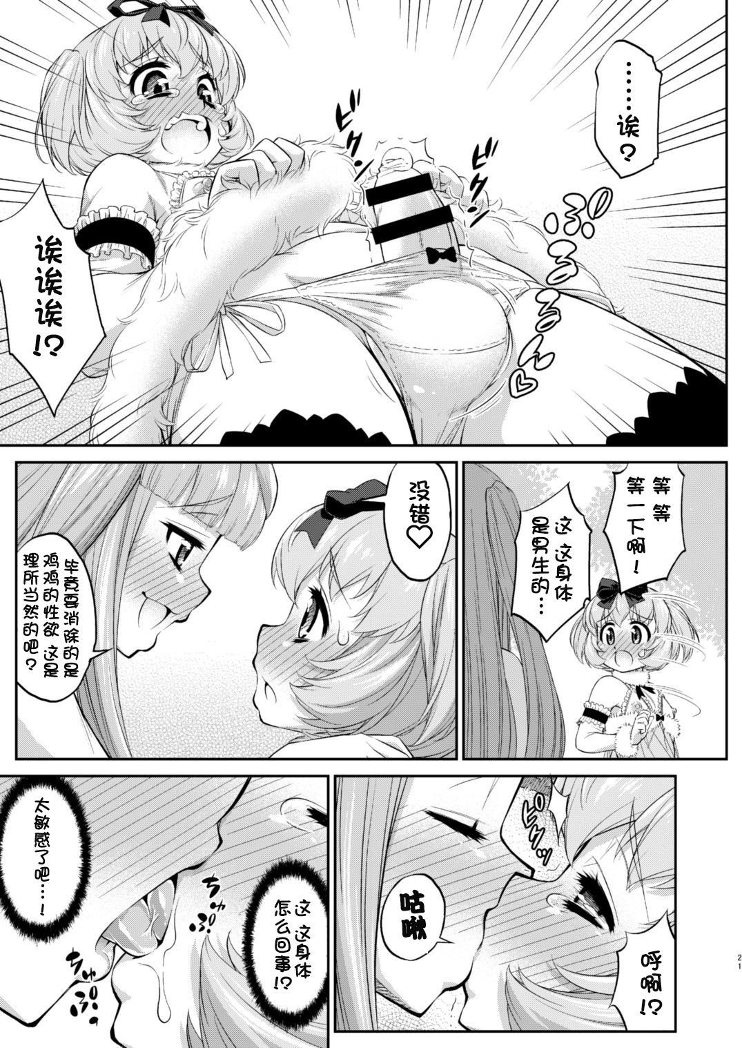 21