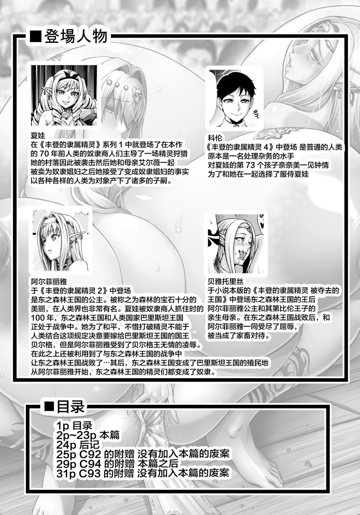 03_houjounoreizokuelf5_0