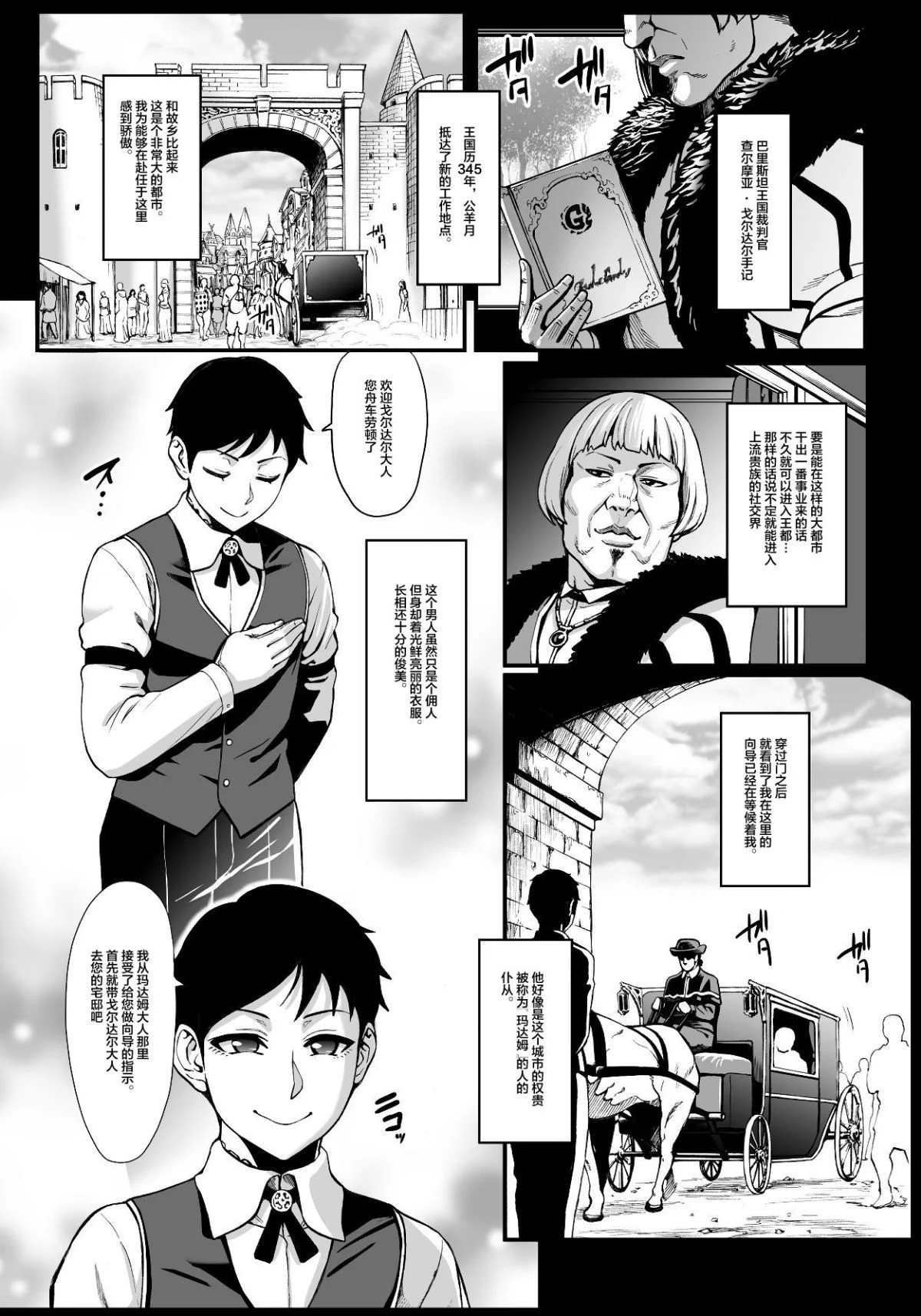 04_houjounoreizokuelf5_L_01