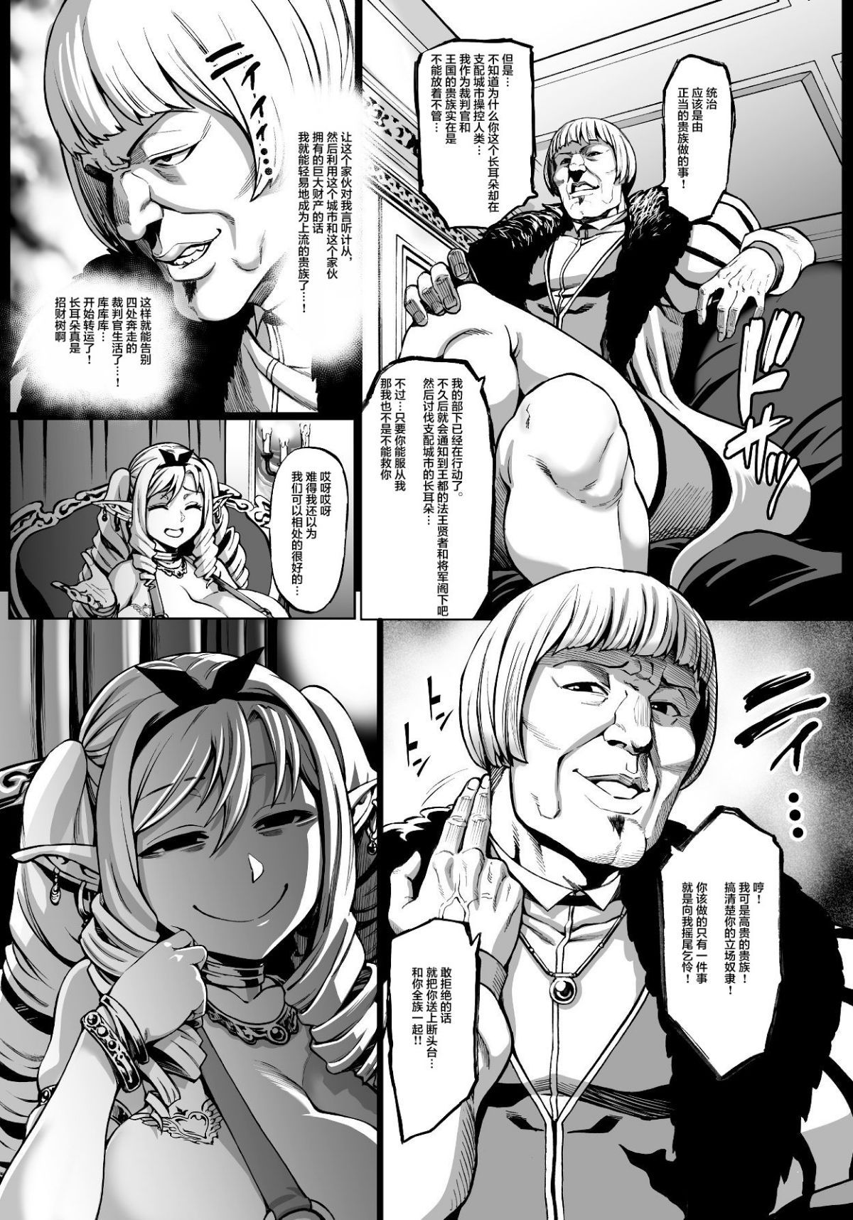 22_houjounoreizokuelf5_L_20