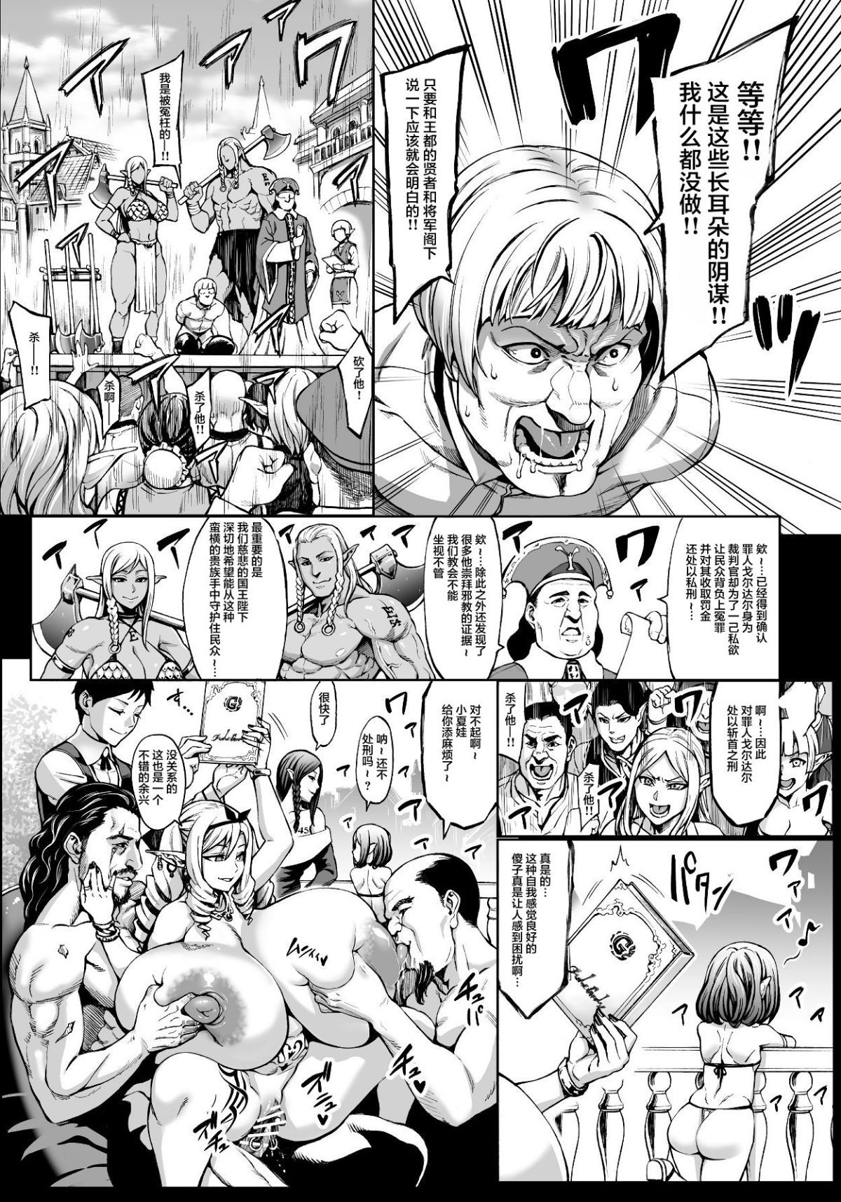 23_houjounoreizokuelf5_L_21