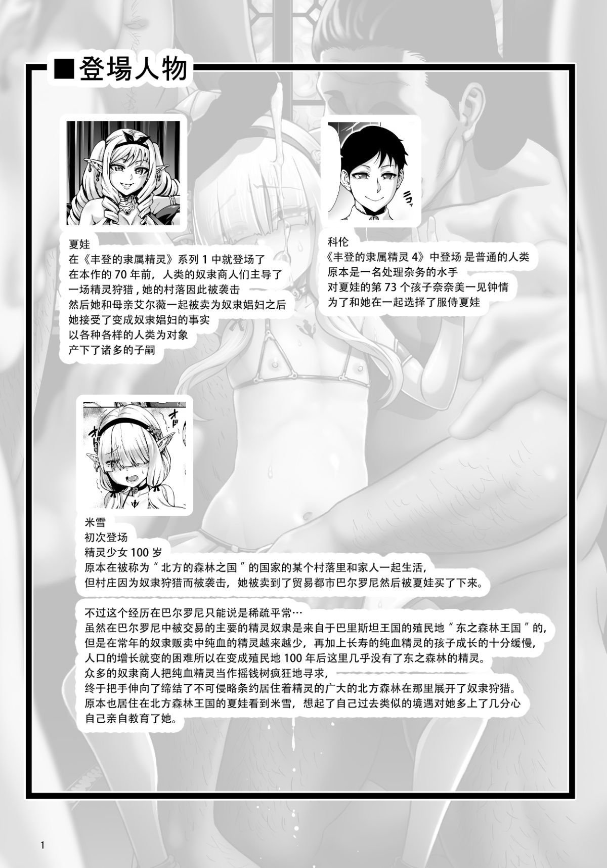 03_houjounoreizokuelf6_L_01