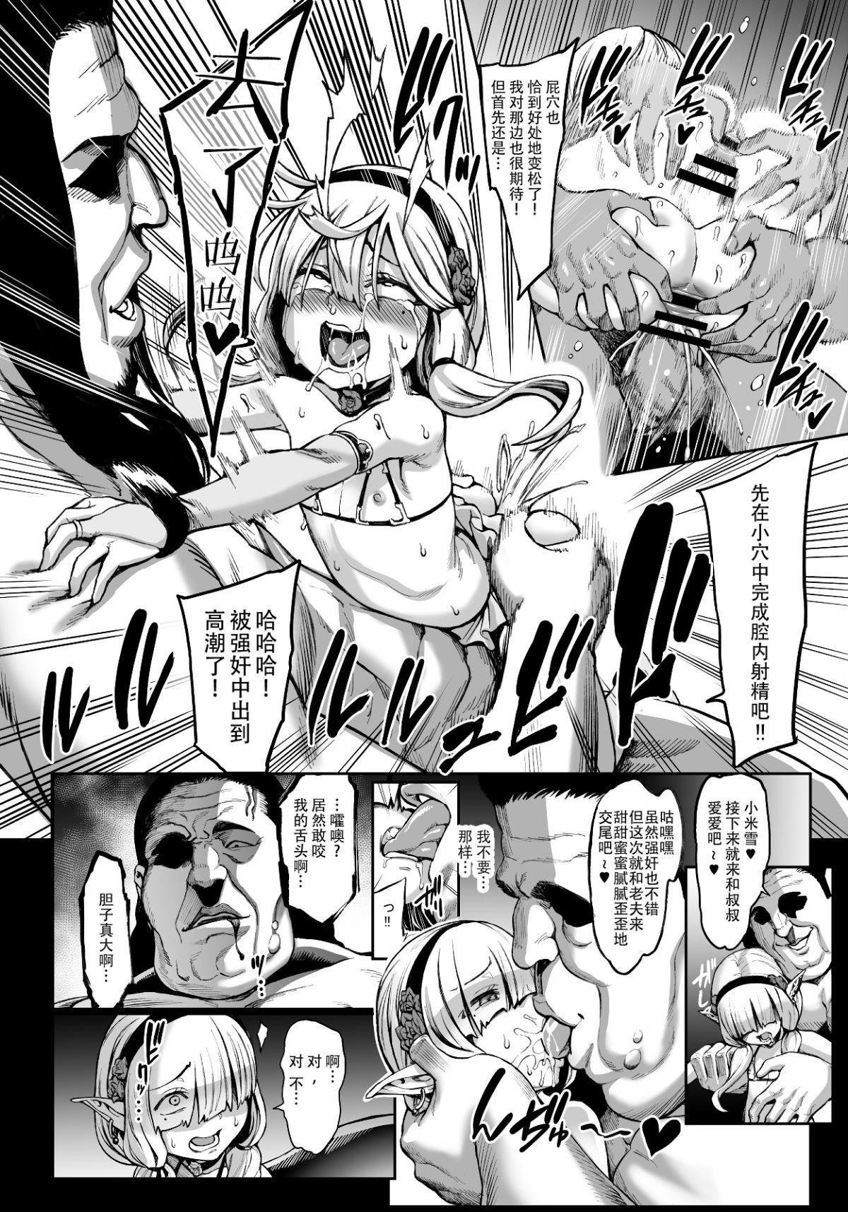 14_houjounoreizokuelf6_L_12