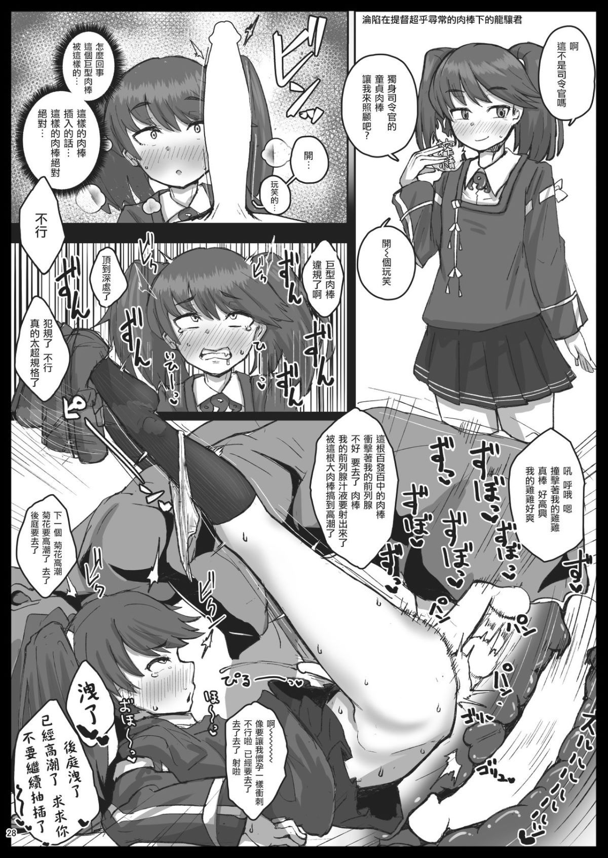 28