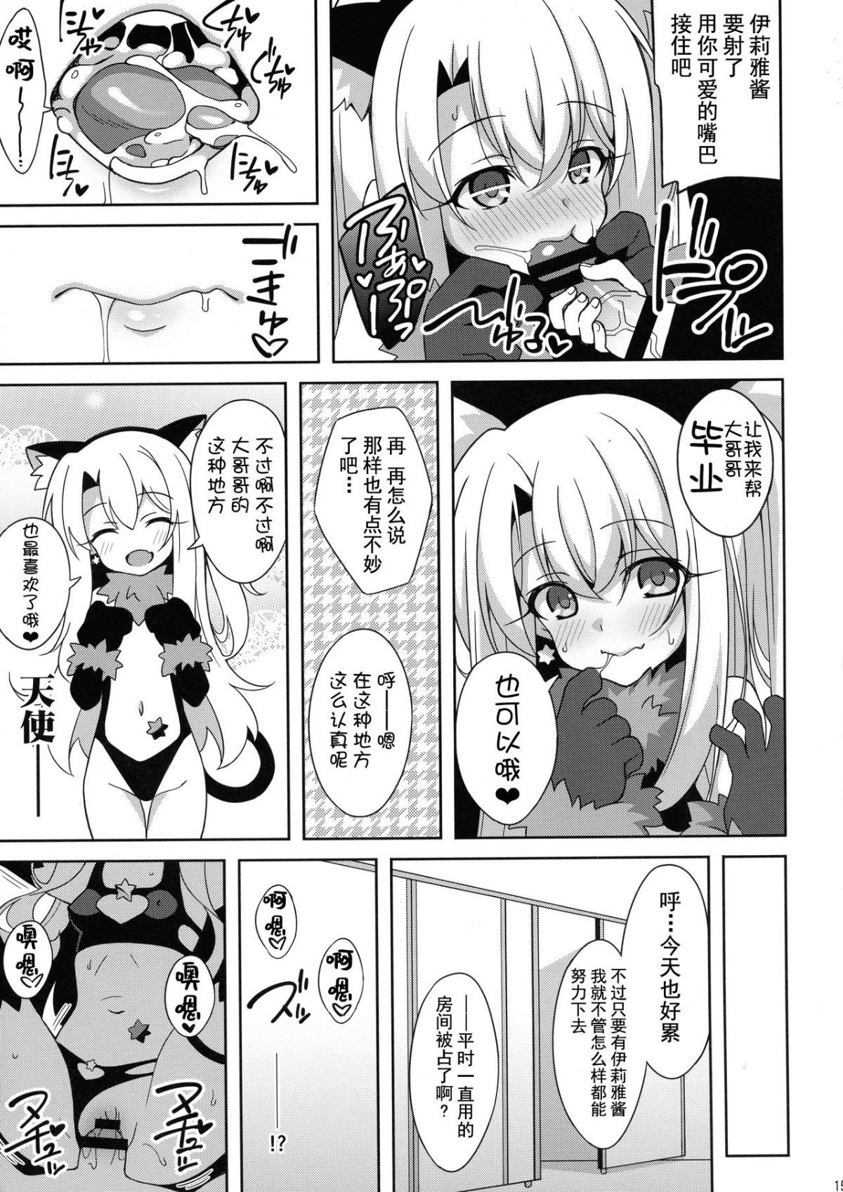 14