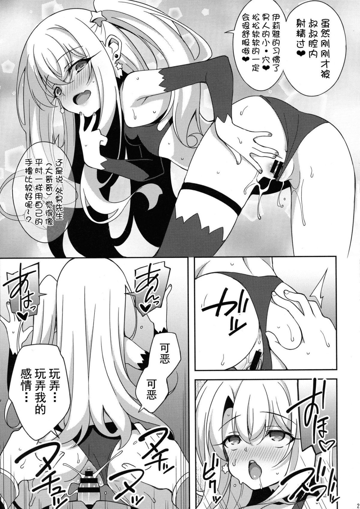 20
