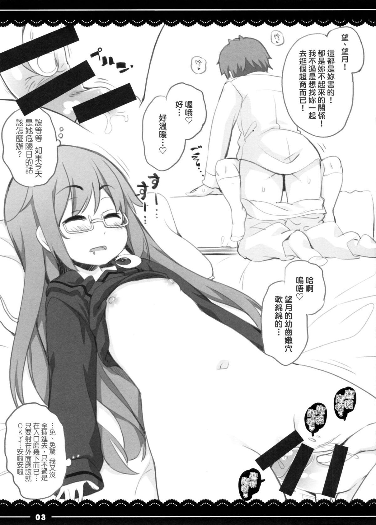 03