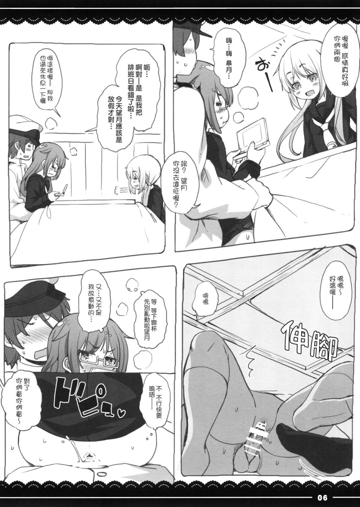 06