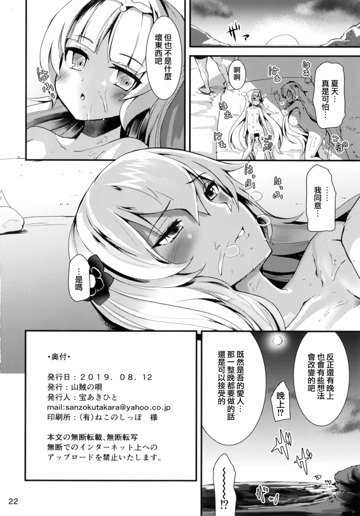 MJK-19-T1842-023