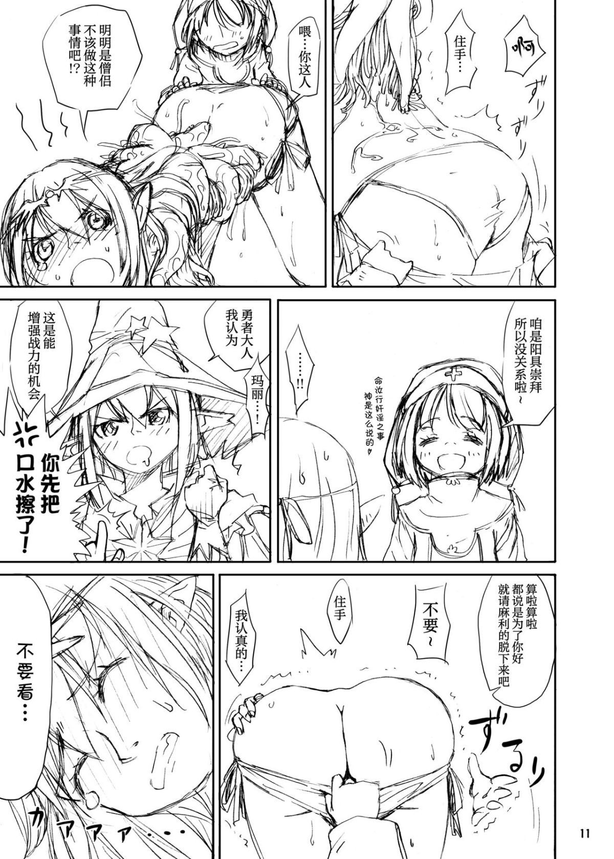 11