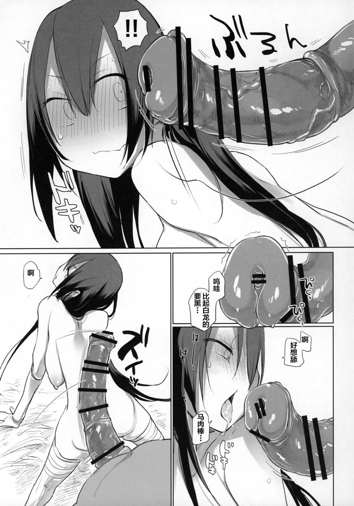 C96_ANIMAL_SERVICE_haison_Sanzou_chan_to_Uma_3_Fate_Grand_Order_006