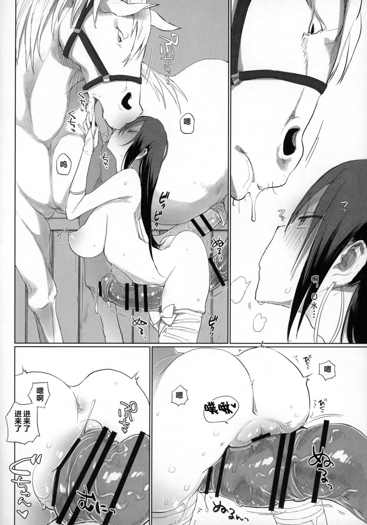 C96_ANIMAL_SERVICE_haison_Sanzou_chan_to_Uma_3_Fate_Grand_Order_007