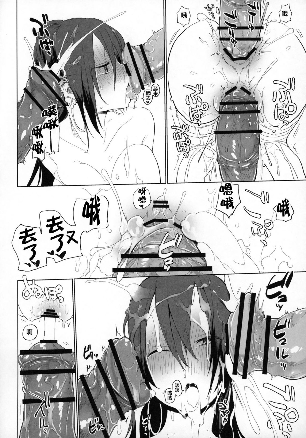C96_ANIMAL_SERVICE_haison_Sanzou_chan_to_Uma_3_Fate_Grand_Order_017