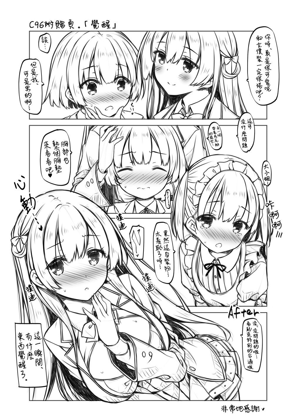 omake
