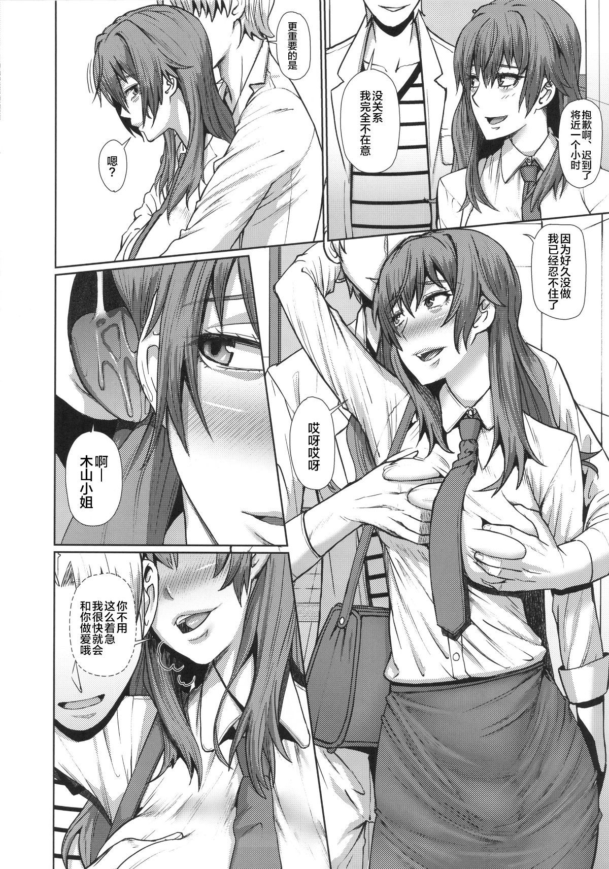 03_bokunosexfriend_004