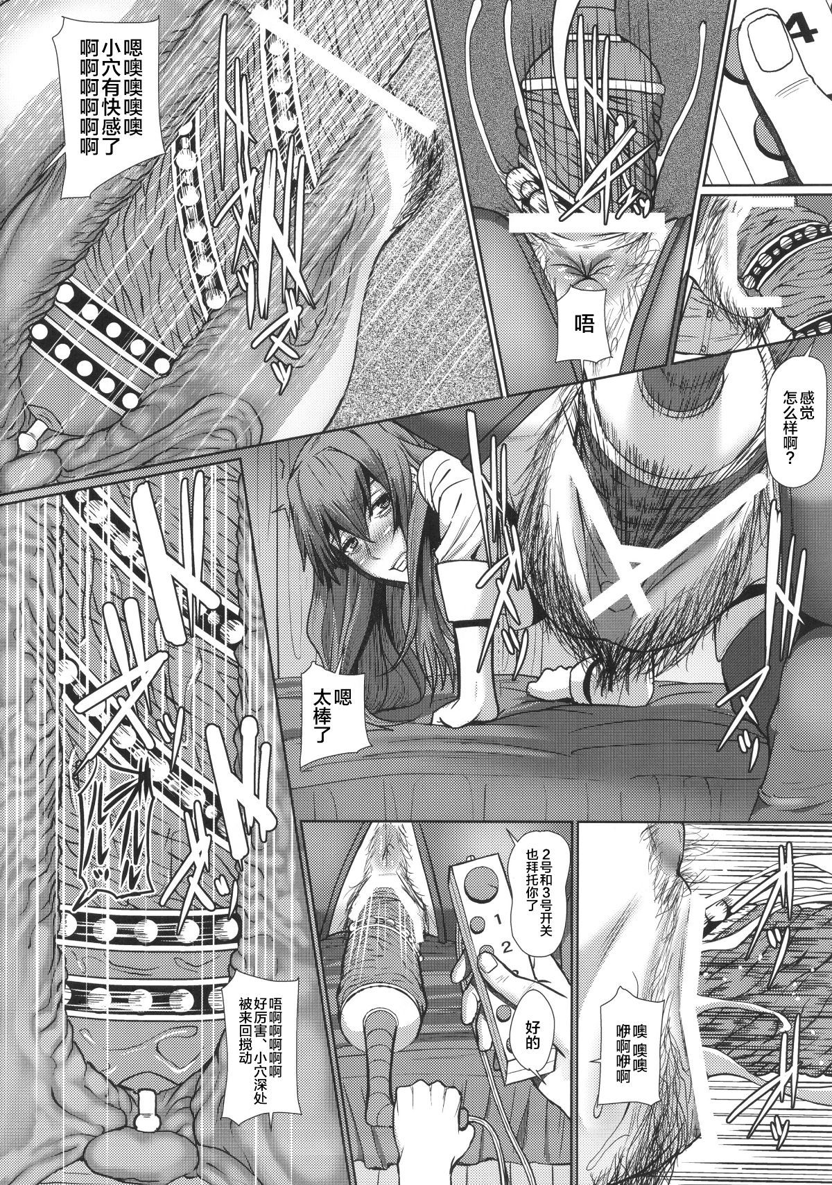 13_bokunosexfriend_014