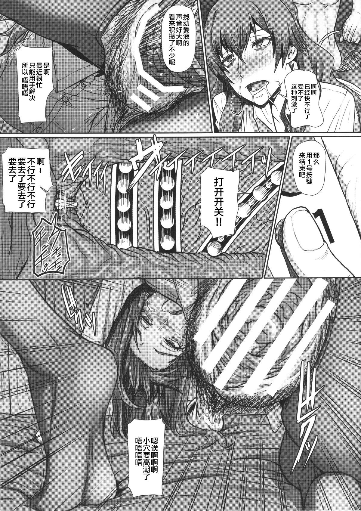 14_bokunosexfriend_015