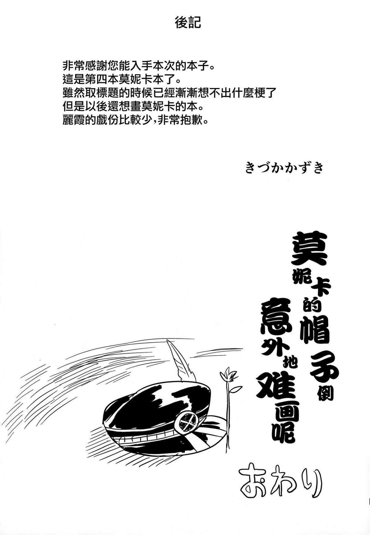 MJK_19_T1852_023