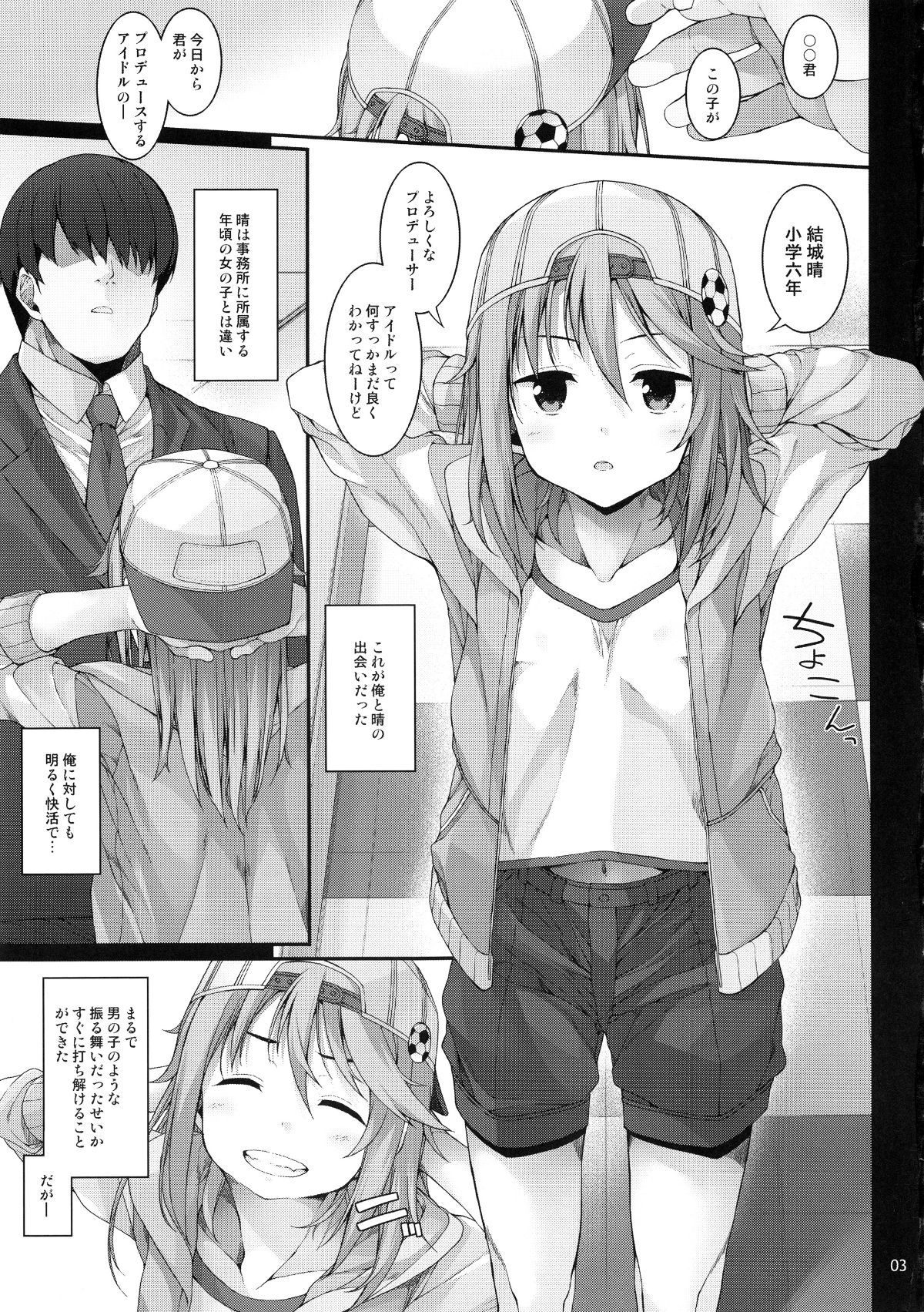 harubecameanonahole_005