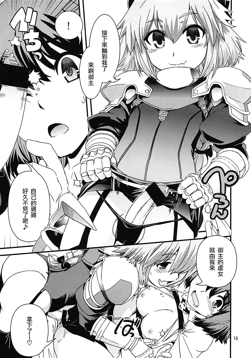 14