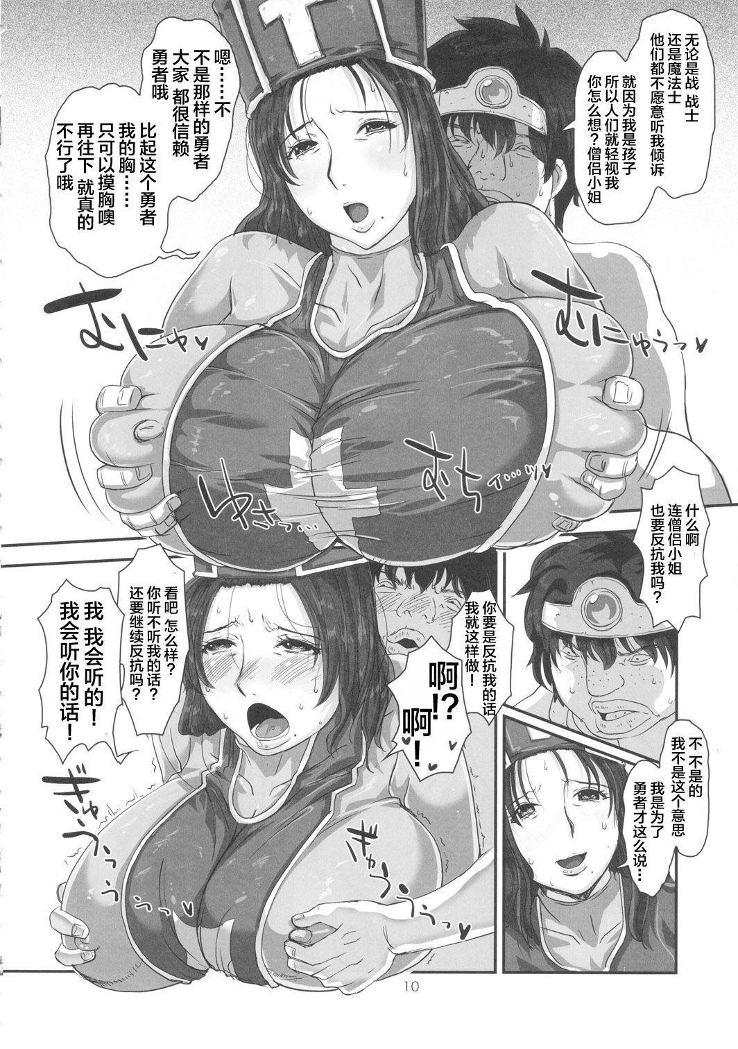 10