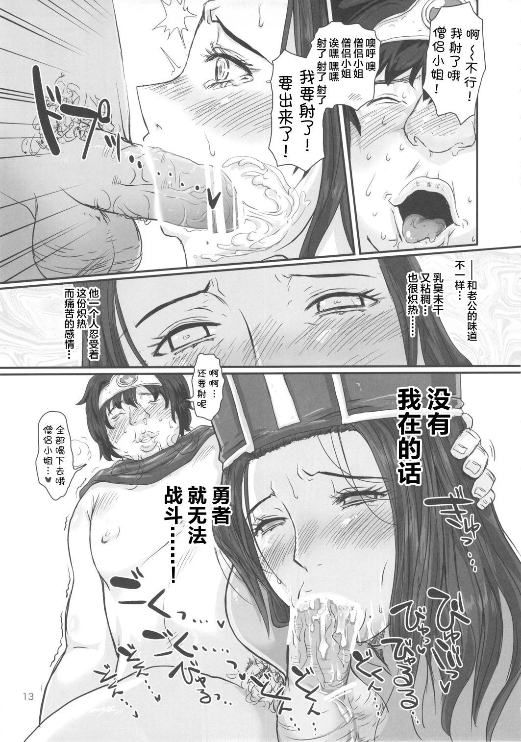 13