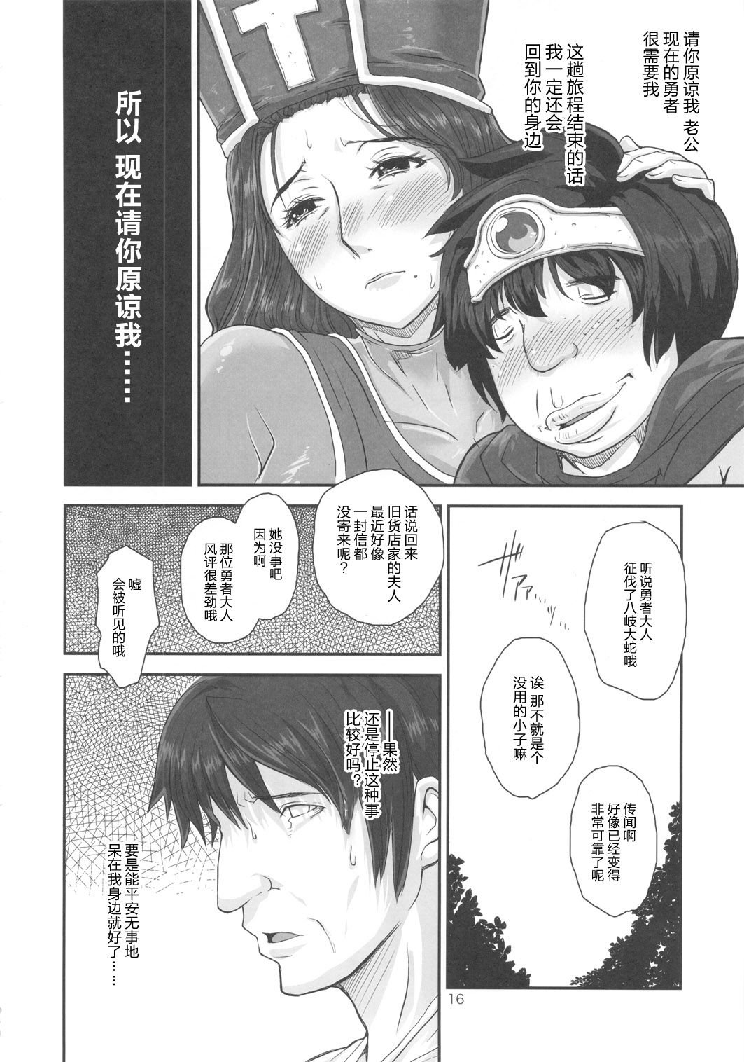 16