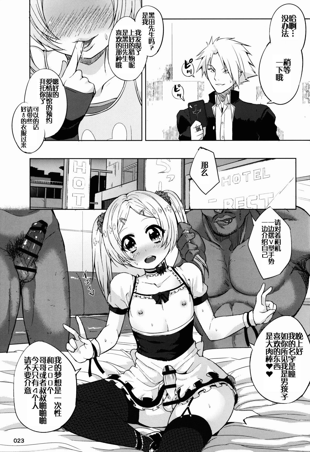 23