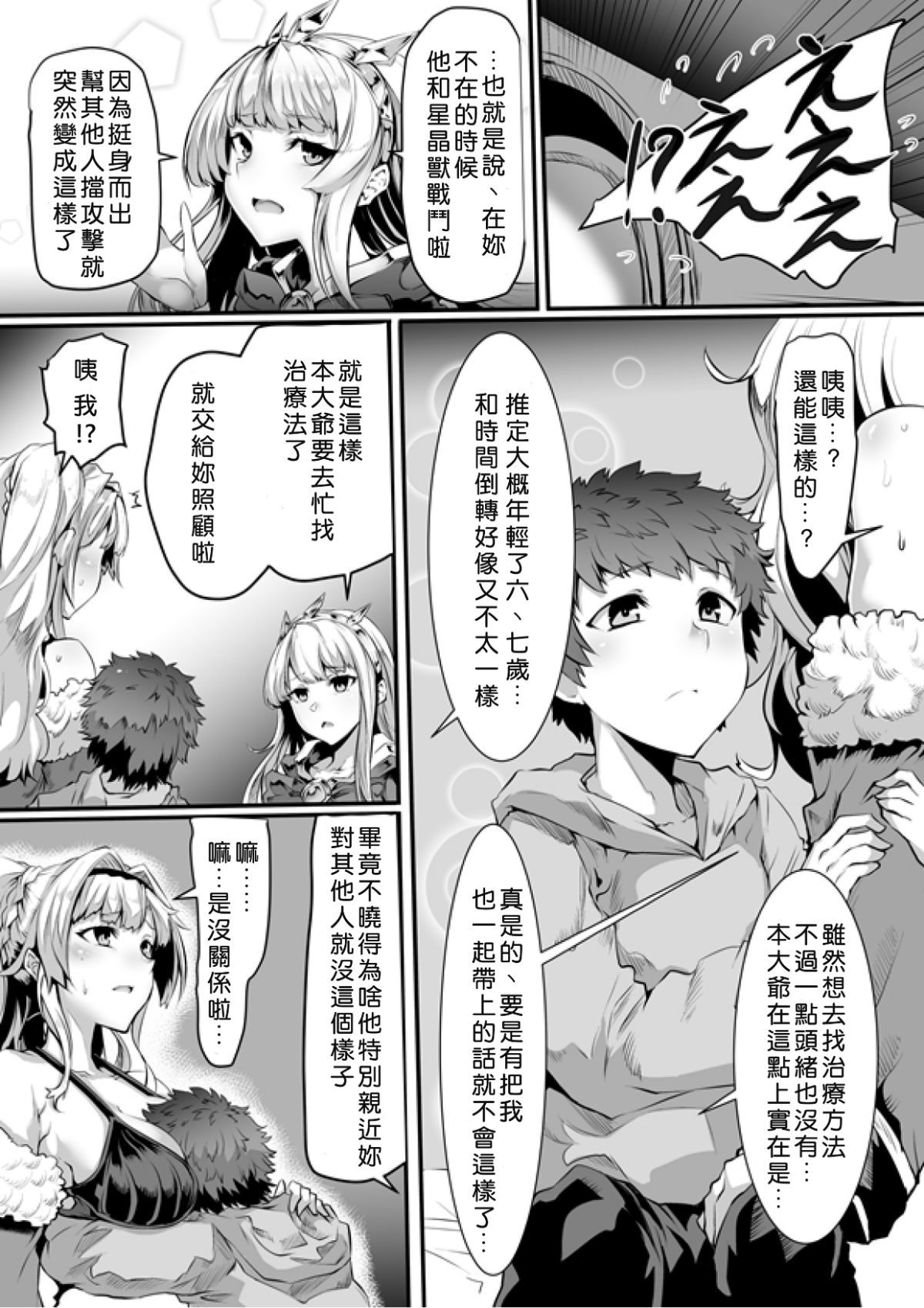 C96_PDF_Page_04