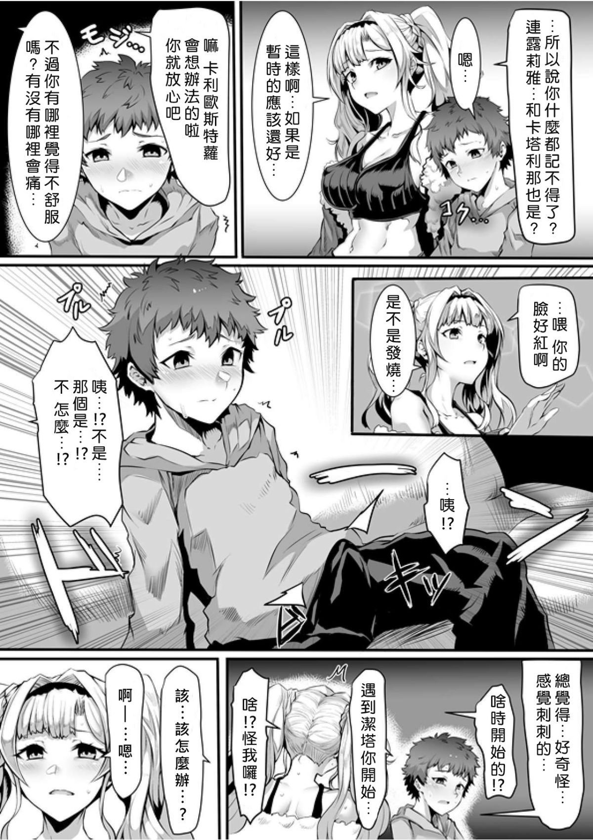 C96_PDF_Page_05