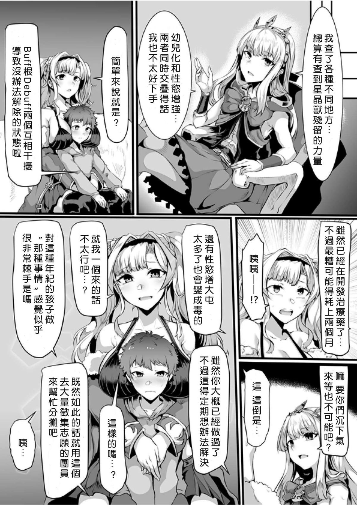 C96_PDF_Page_11