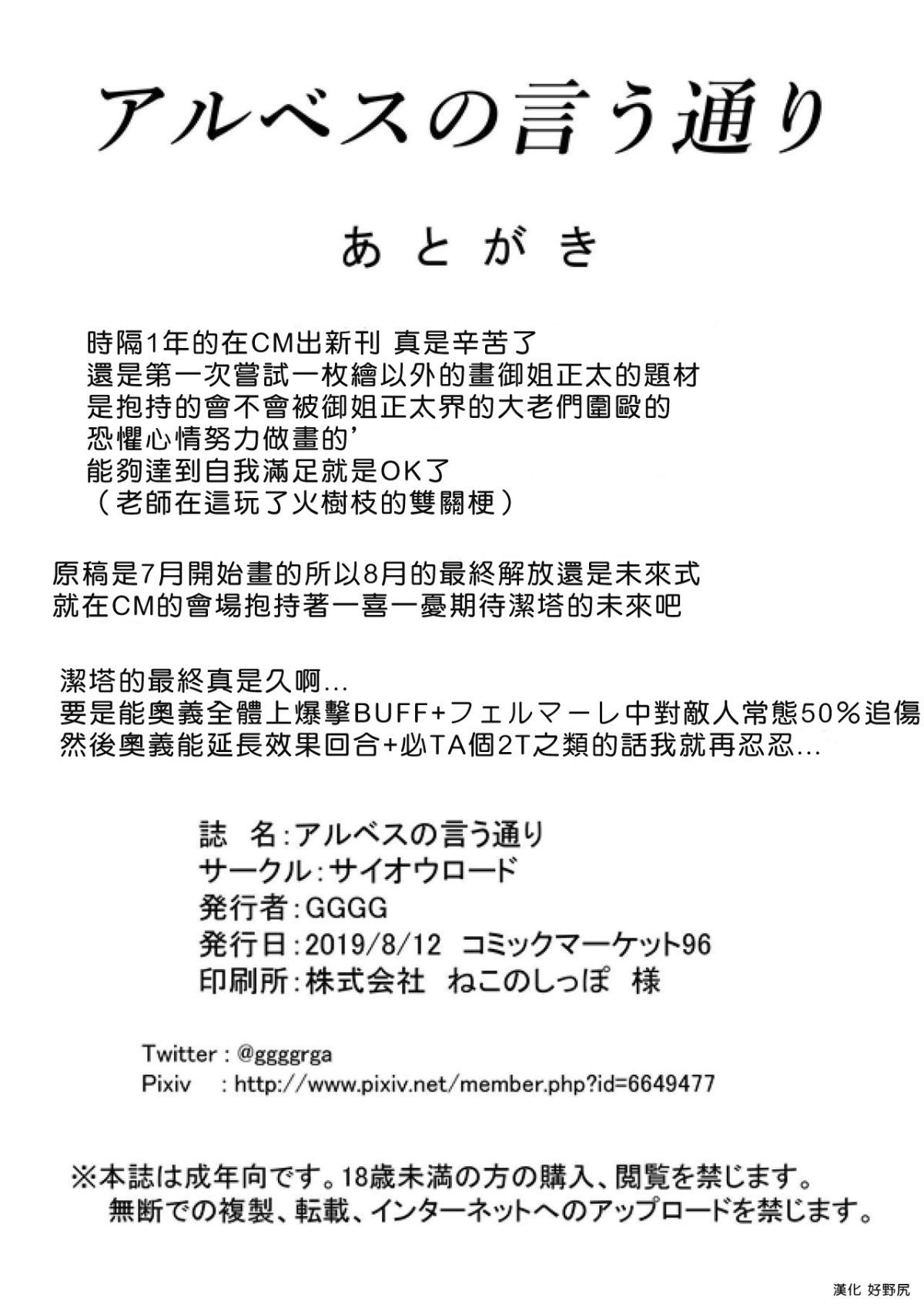 C96_PDF_Page_26