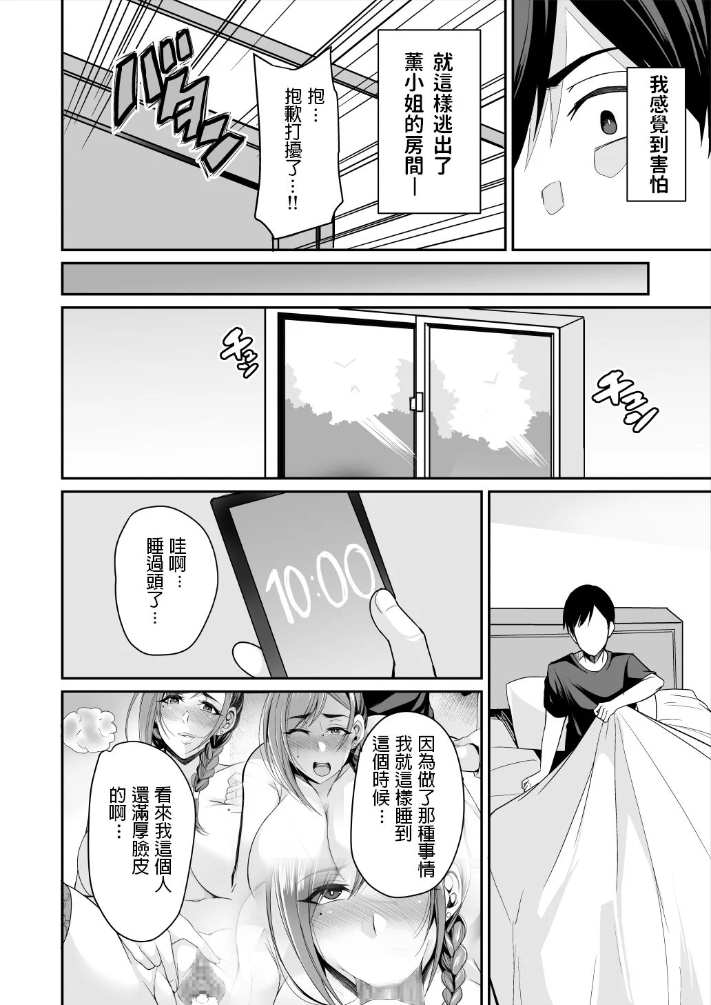 Jm2_028