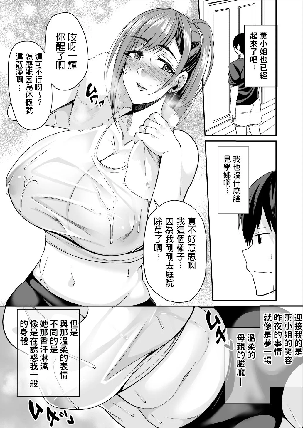 Jm2_029