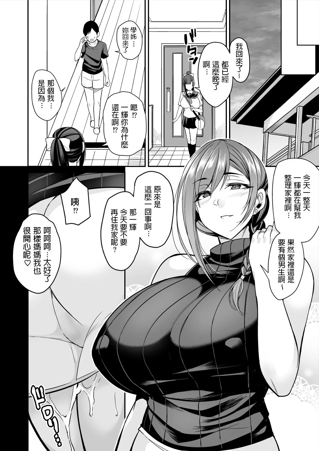 Jm2_042