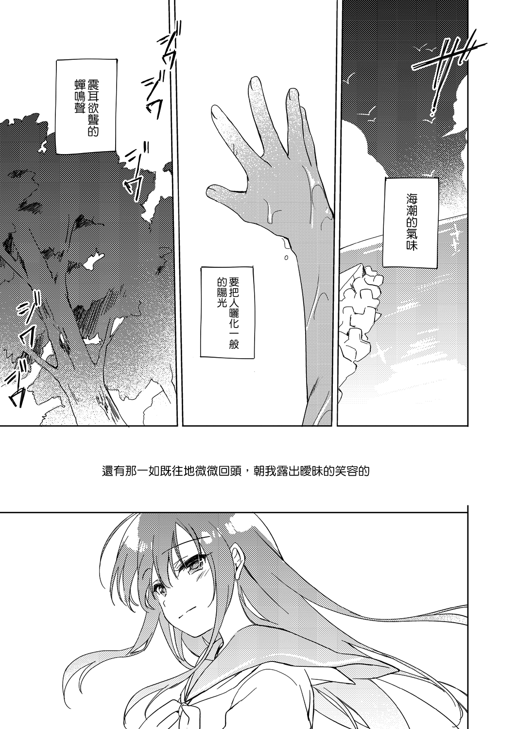 moetrace_115_05