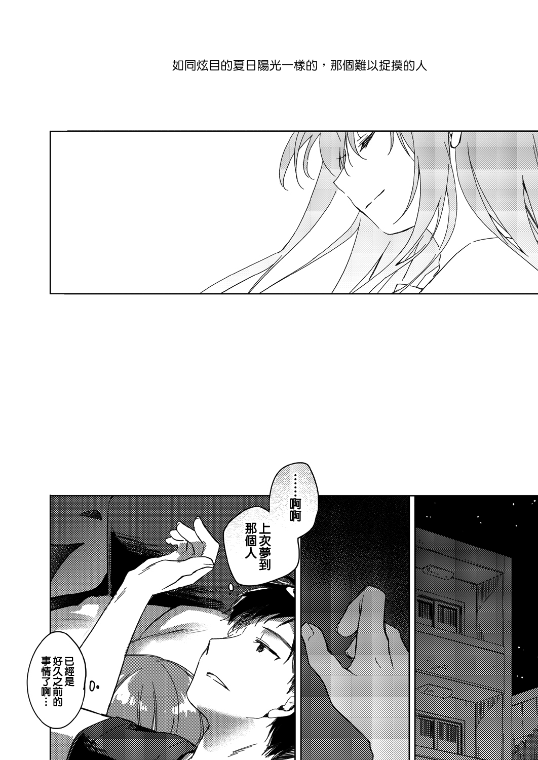 moetrace_115_06