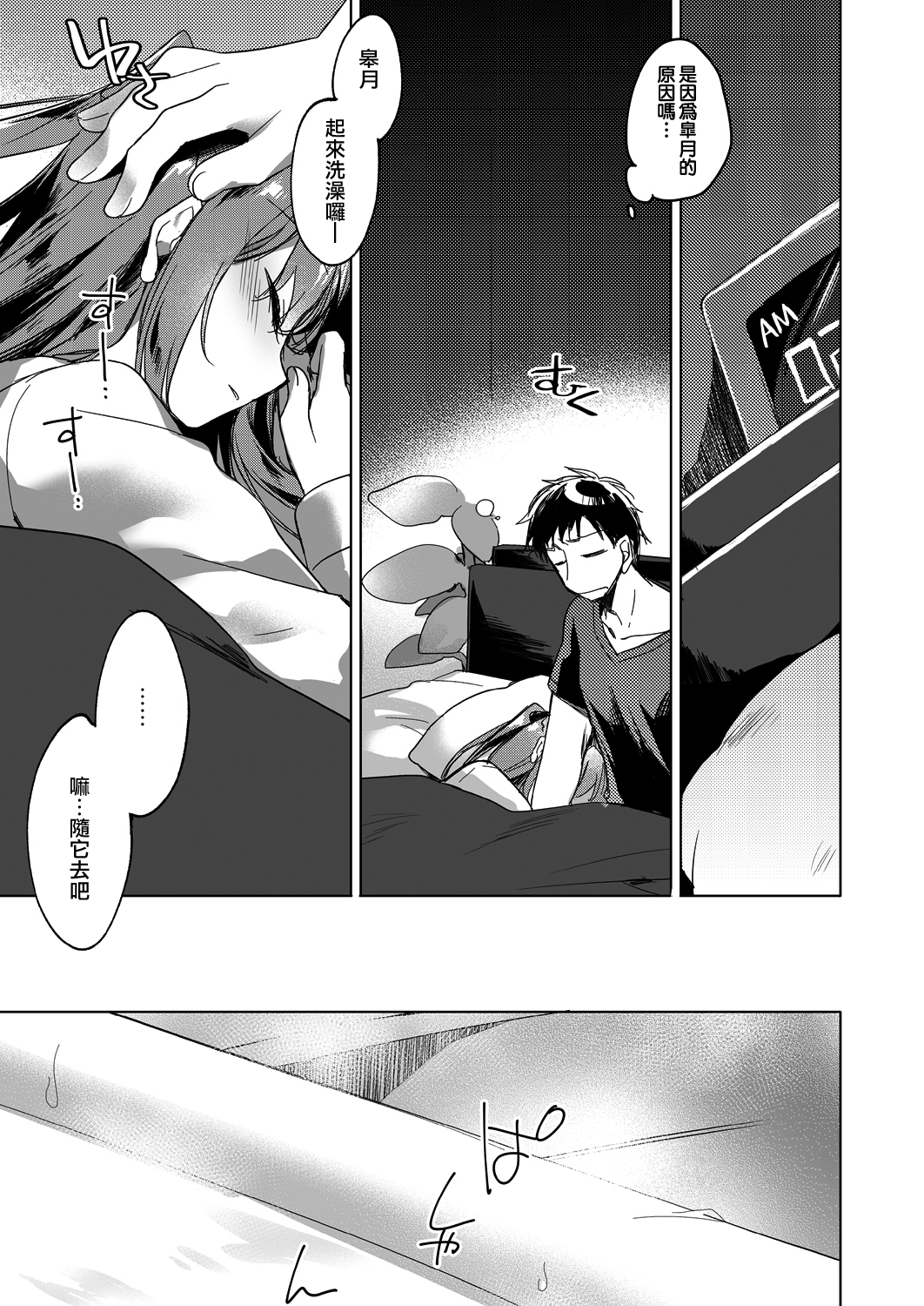 moetrace_115_07