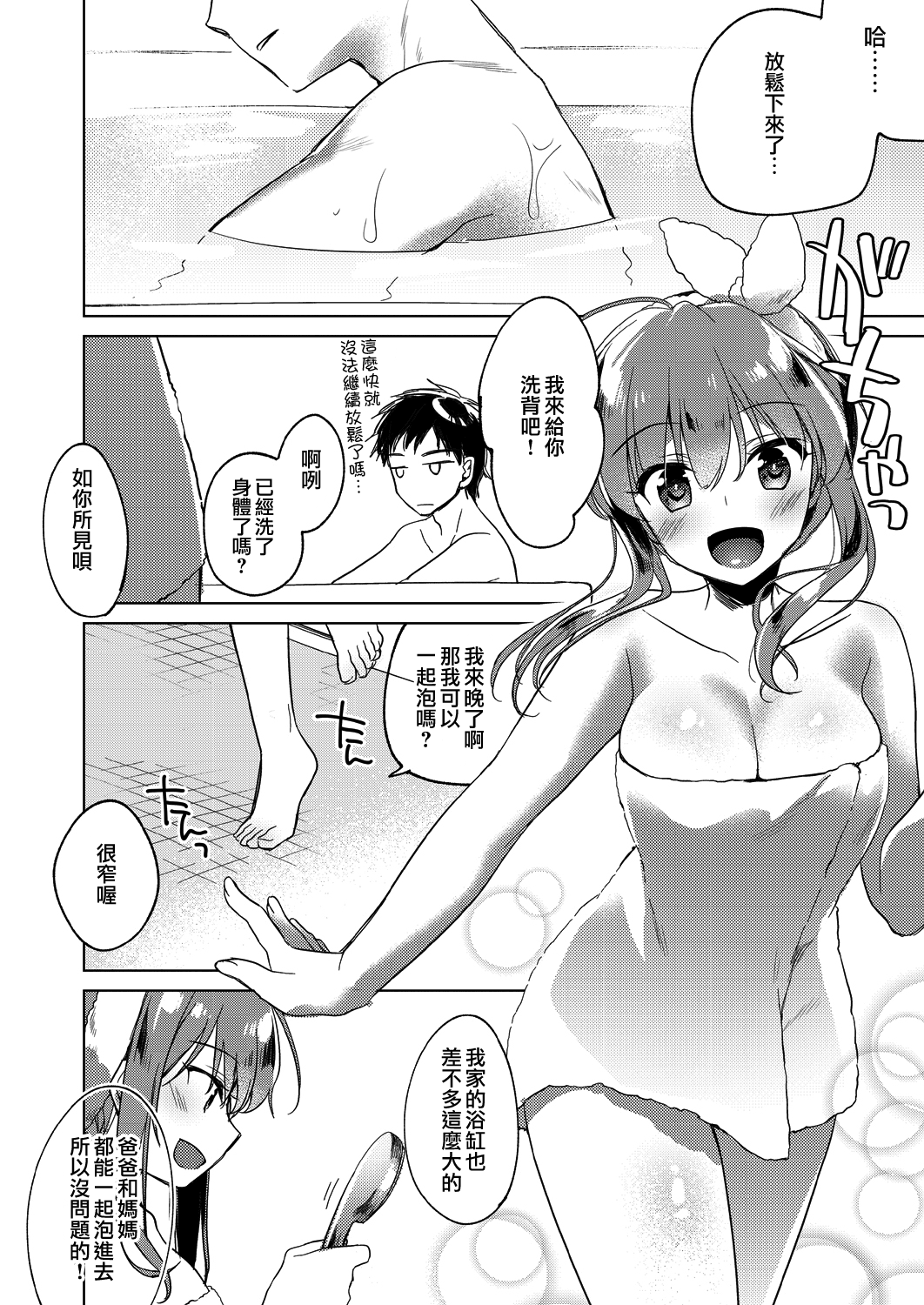 moetrace_115_08