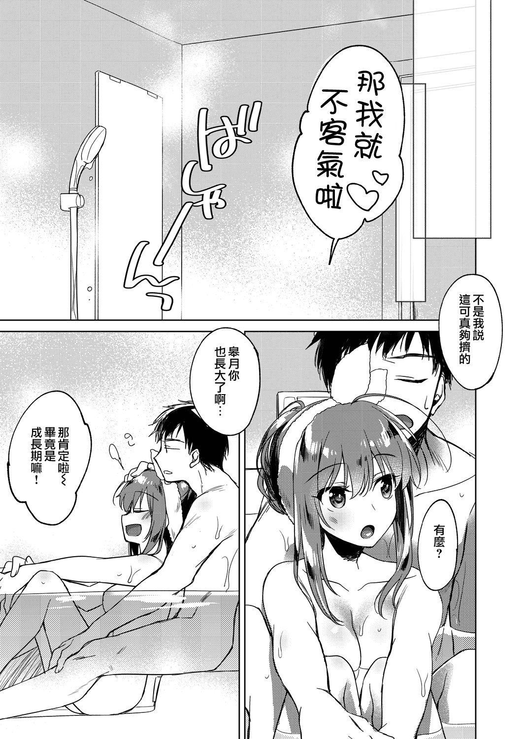 moetrace_115_09