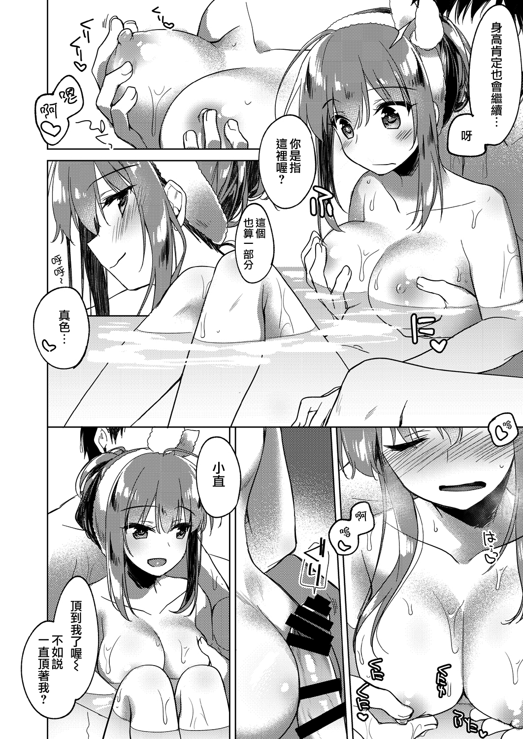 moetrace_115_10