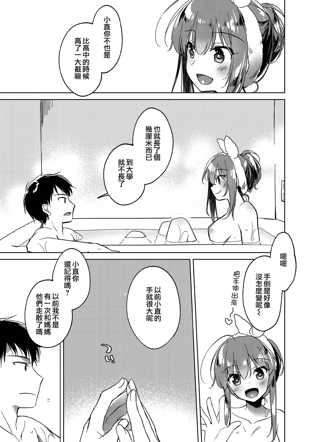 moetrace_115_17