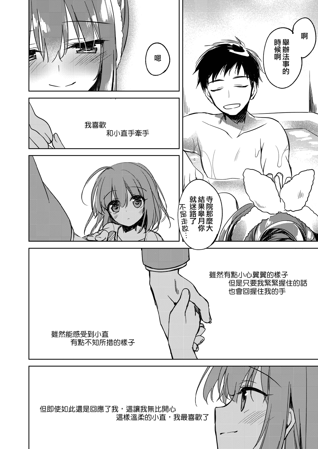 moetrace_115_18