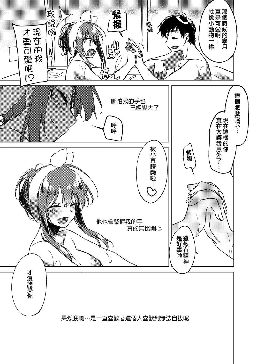 moetrace_115_19