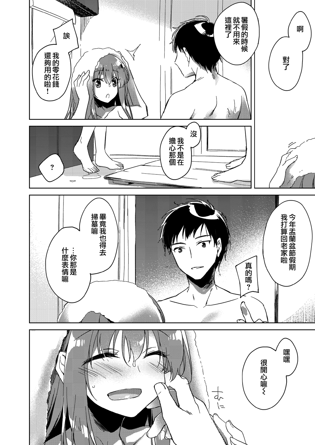 moetrace_115_20