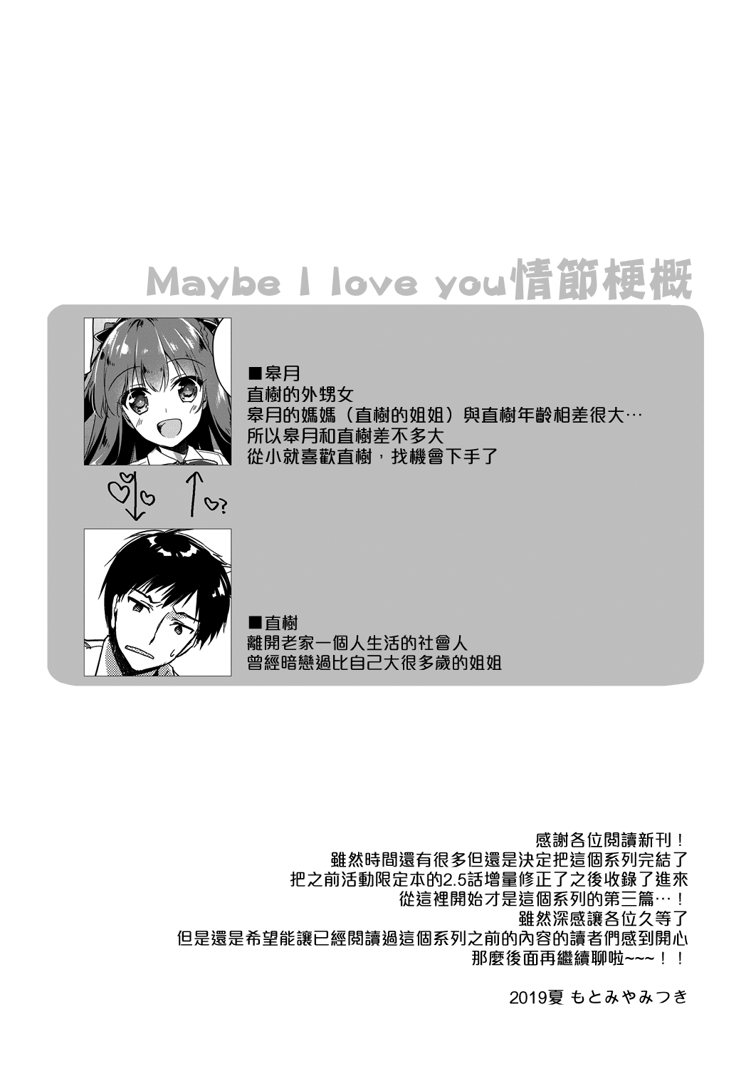 moetrace_115_22